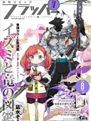幻境旅人：觉醒 免费观看动漫的网站 剧场版